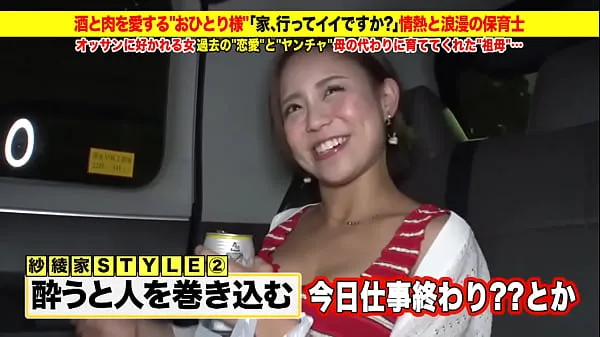 Megaklipy HD Super super cute gal advent! Amateur Nampa! "Is it okay to send it home? ] Free erotic video of a married woman "Ichiban wife" [Unauthorized use prohibited