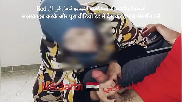 HD A repressed Egyptian takes out his penis in front of a veiled Muslim woman in a dental clinic mega klip