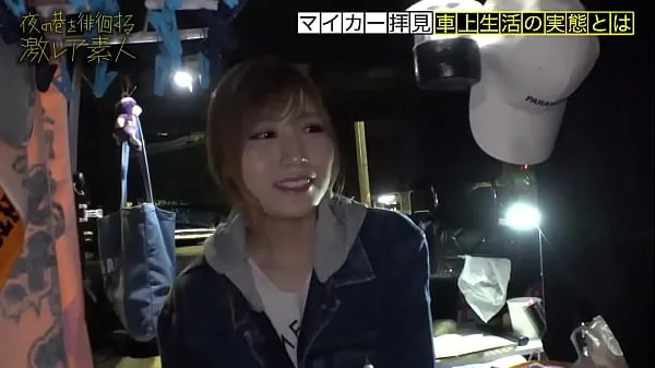 HD 수수께끼 가득한 차에 사는 미녀! "주소가 없다"는 생각으로 도쿄에서 자유롭게 살고있는 미인 메가 클립
